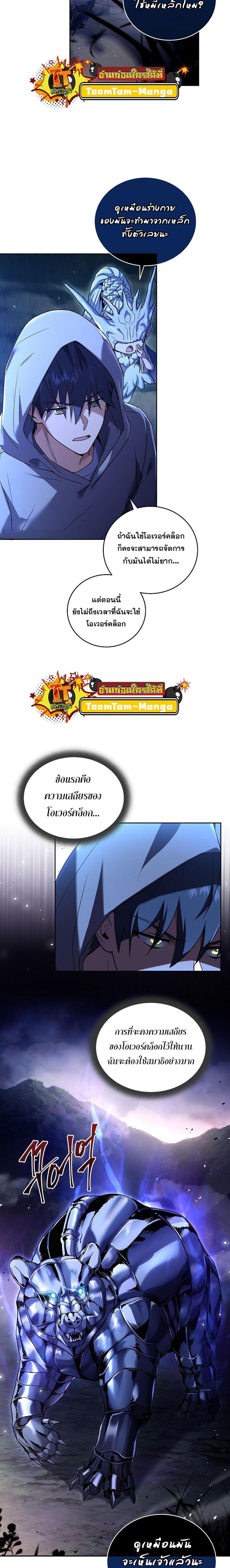 Return of the Frozen Player Chap 105 - Next Chap 106