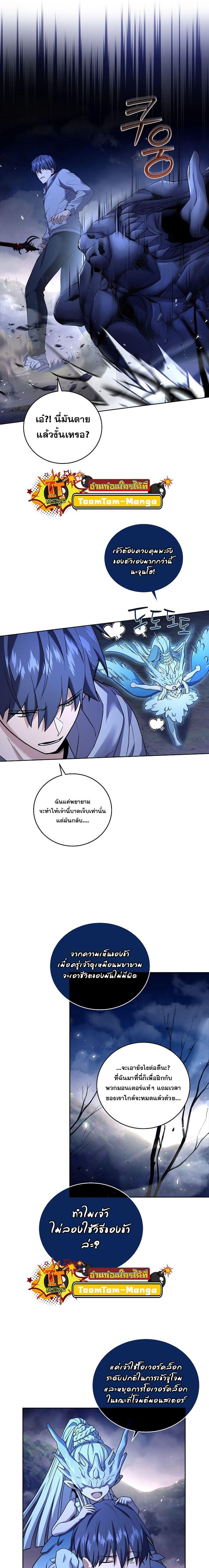 Return of the Frozen Player Chap 105 - Next Chap 106
