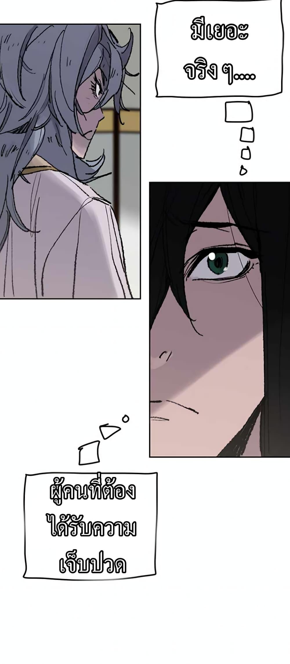 The Undefeatable Swordsman Chap 57 - Next Chap 58