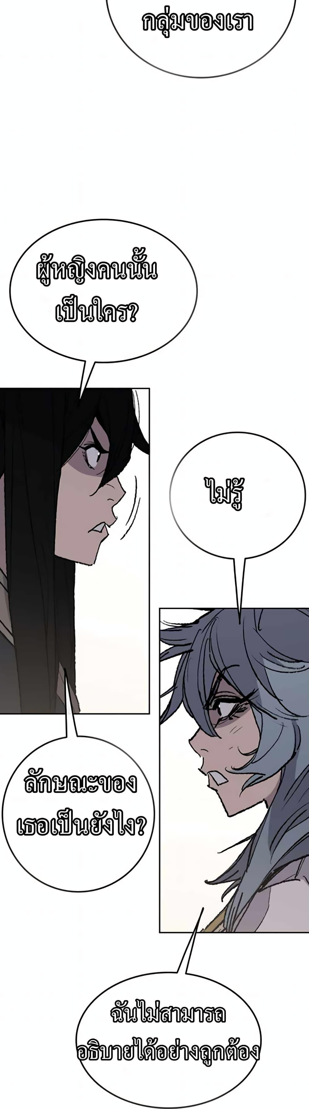 The Undefeatable Swordsman Chap 57 - Next Chap 58