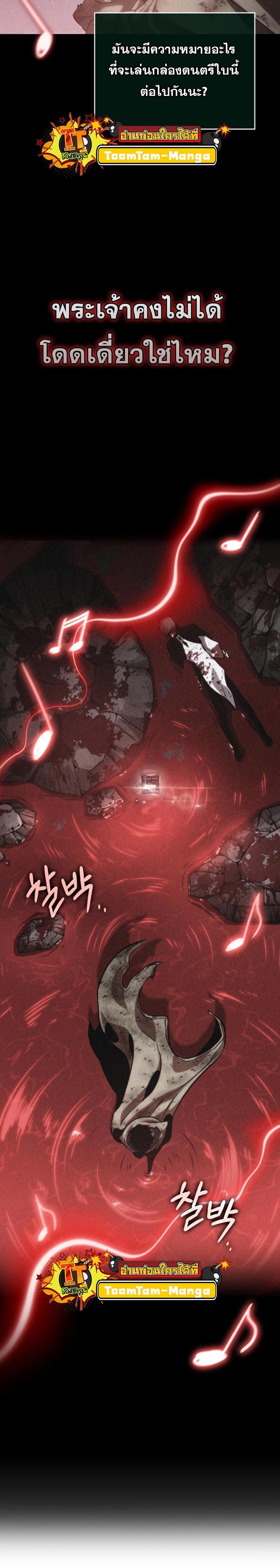 The World After the End Chap 106 - Next Chap 107