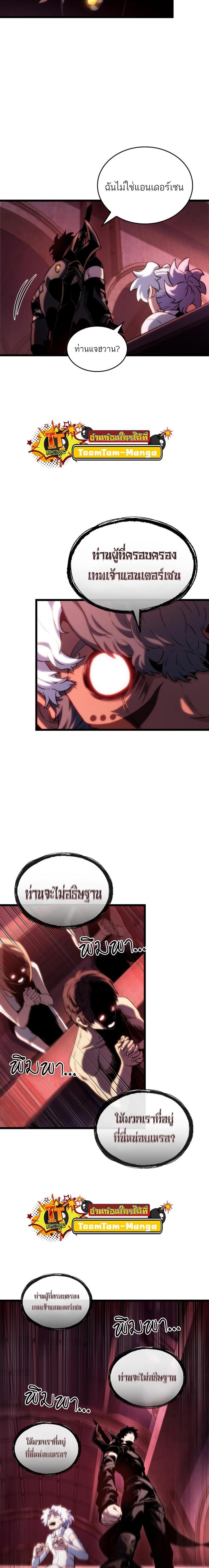 The World After the End Chap 106 - Next Chap 107