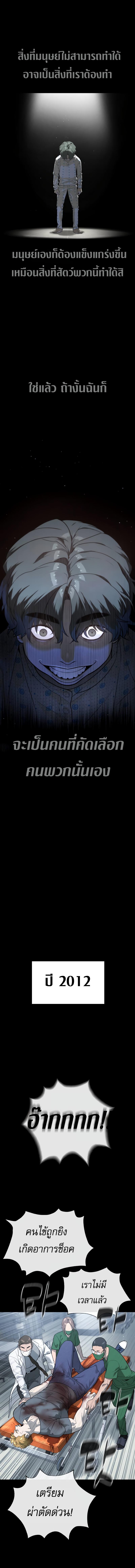 Killer Peter Chap 23 - Next Chap 24