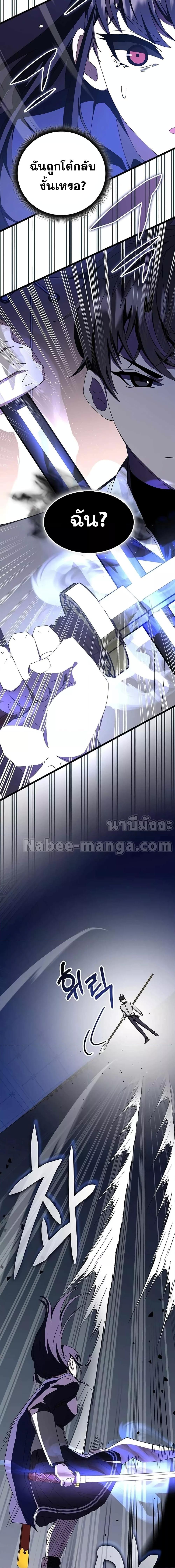 Transcension Academy Chap 70 - Next Chap 71