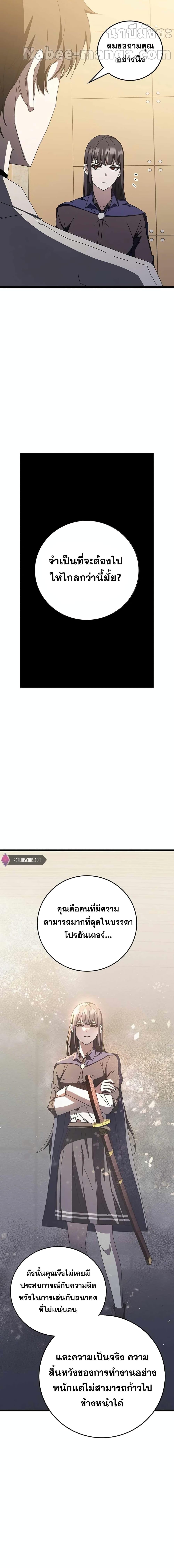 Transcension Academy Chap 70 - Next Chap 71