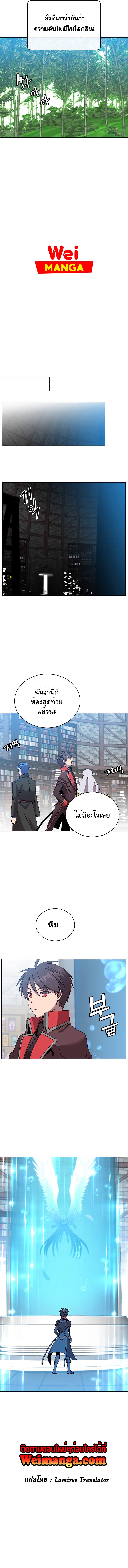 The Max Level Hero has Returned! Chap 93 - Next Chap 94
