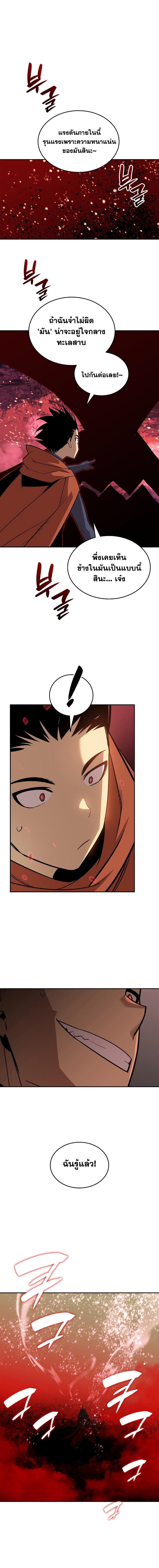 Worn and Torn Newbie Chap 135 - Next Chap 136