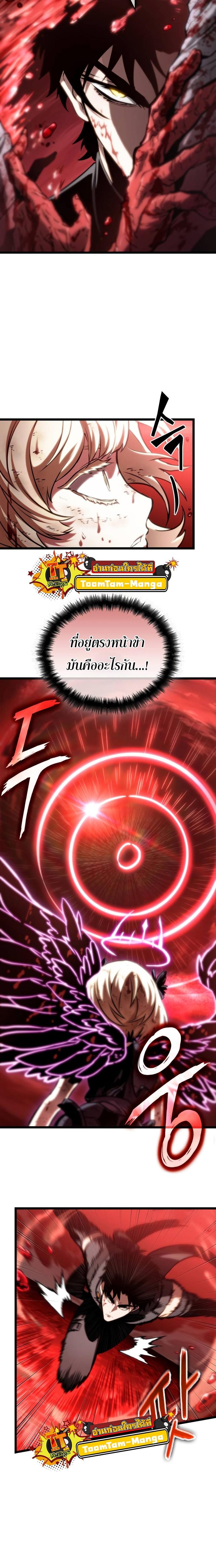 The World After the End Chap 108 - Next Chap 109