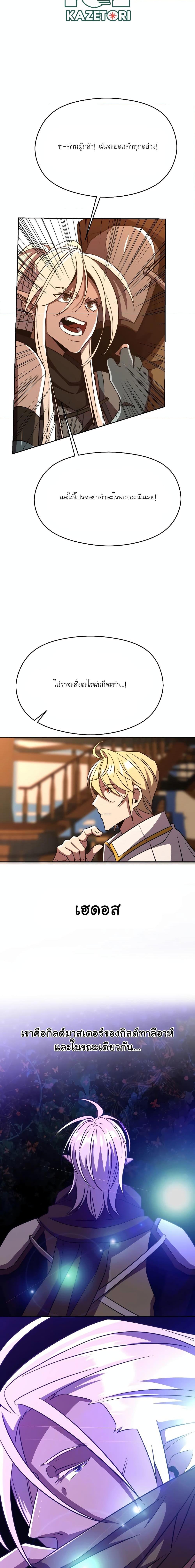 Archmage Transcending Through Regression Chap 94 - Next Chap 95