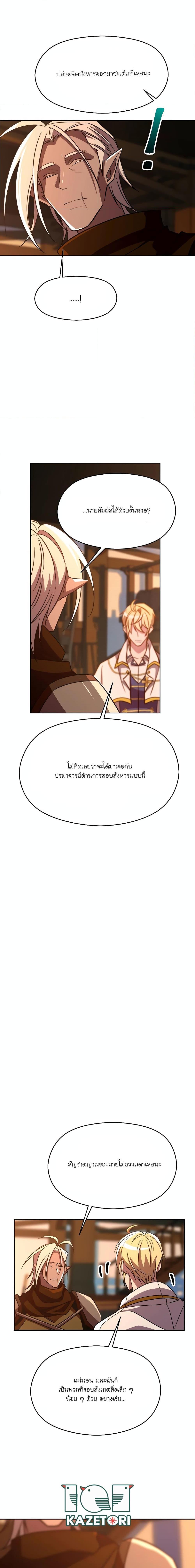 Archmage Transcending Through Regression Chap 94 - Next Chap 95