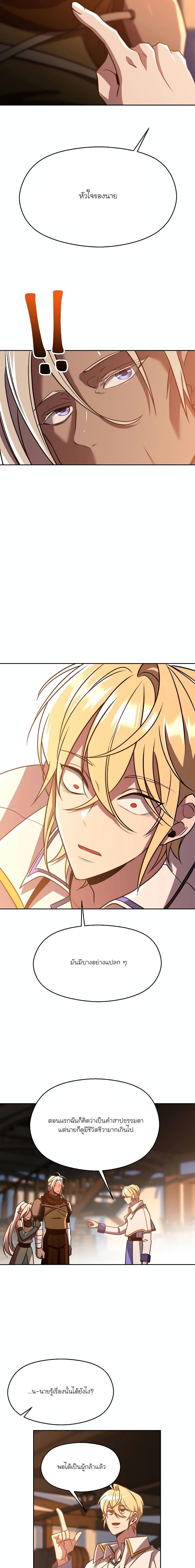 Archmage Transcending Through Regression Chap 94 - Next Chap 95