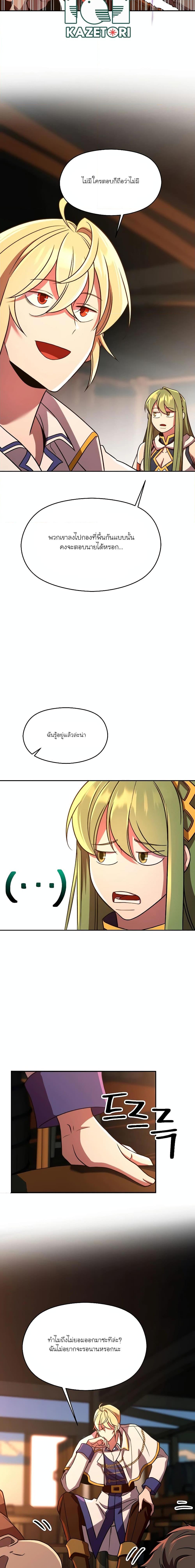 Archmage Transcending Through Regression Chap 94 - Next Chap 95