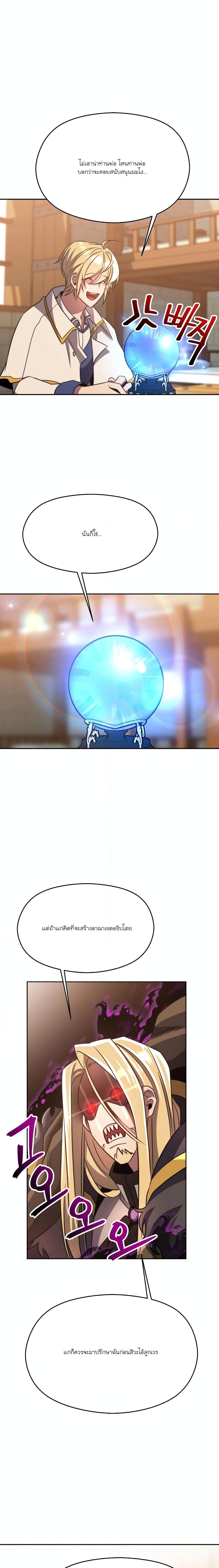 Archmage Transcending Through Regression Chap 89 - Next Chap 90
