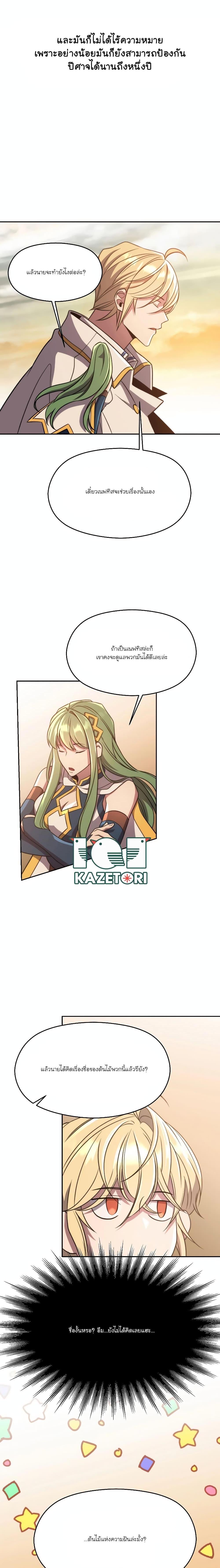 Archmage Transcending Through Regression Chap 89 - Next Chap 90