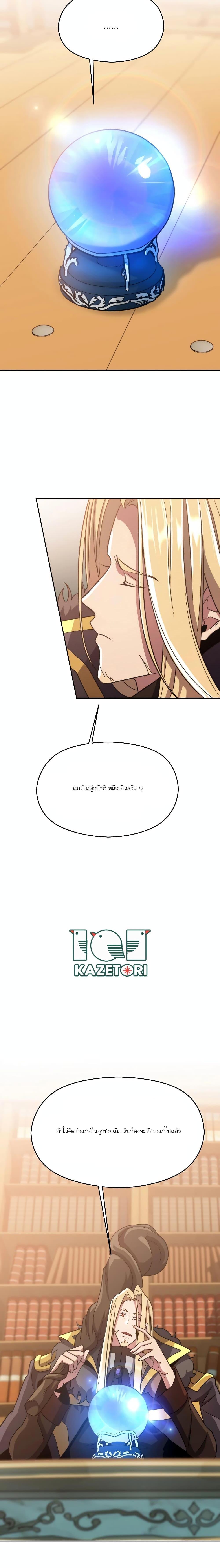 Archmage Transcending Through Regression Chap 89 - Next Chap 90