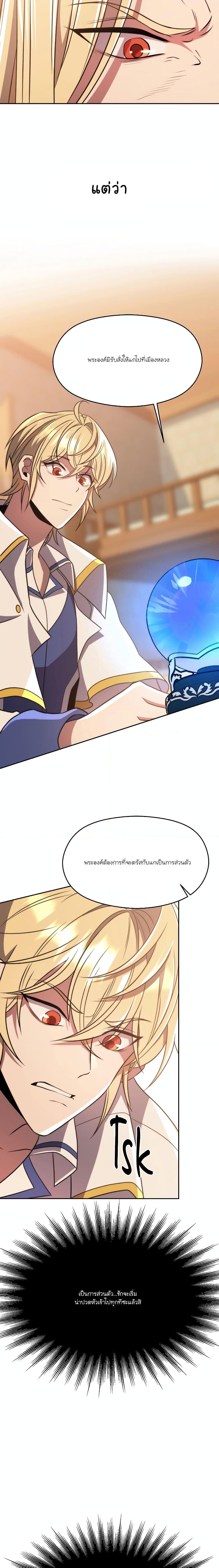 Archmage Transcending Through Regression Chap 89 - Next Chap 90