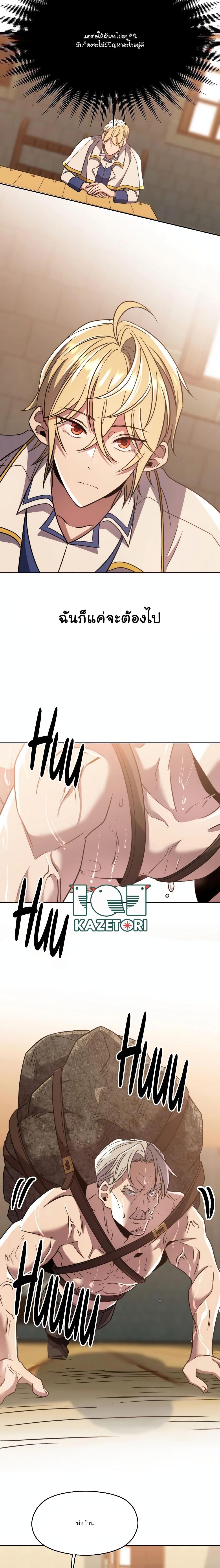 Archmage Transcending Through Regression Chap 89 - Next Chap 90