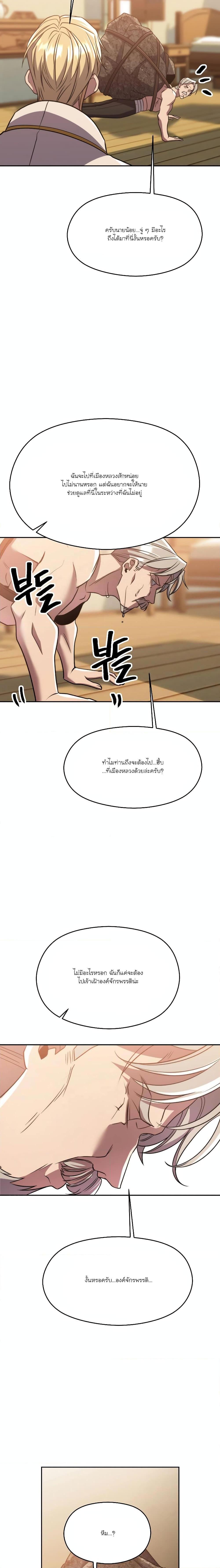 Archmage Transcending Through Regression Chap 89 - Next Chap 90