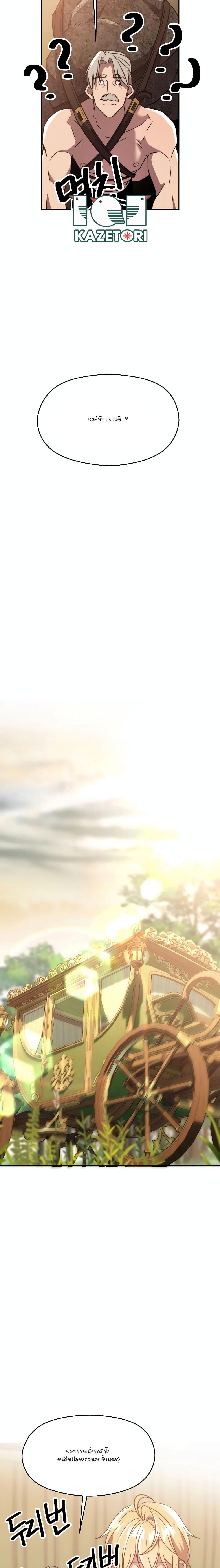 Archmage Transcending Through Regression Chap 89 - Next Chap 90