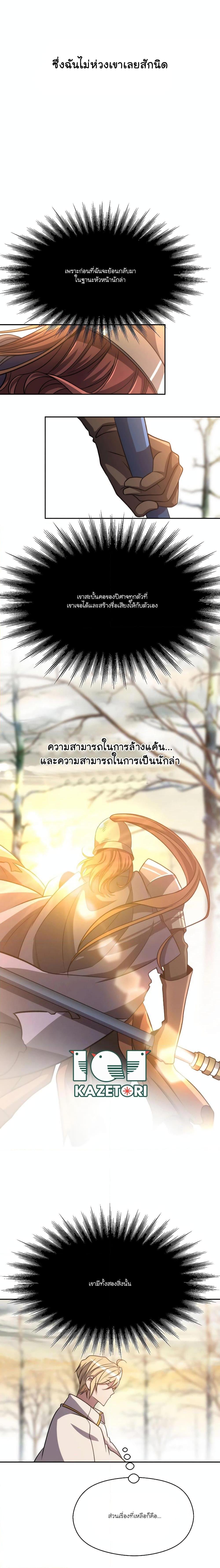 Archmage Transcending Through Regression Chap 89 - Next Chap 90