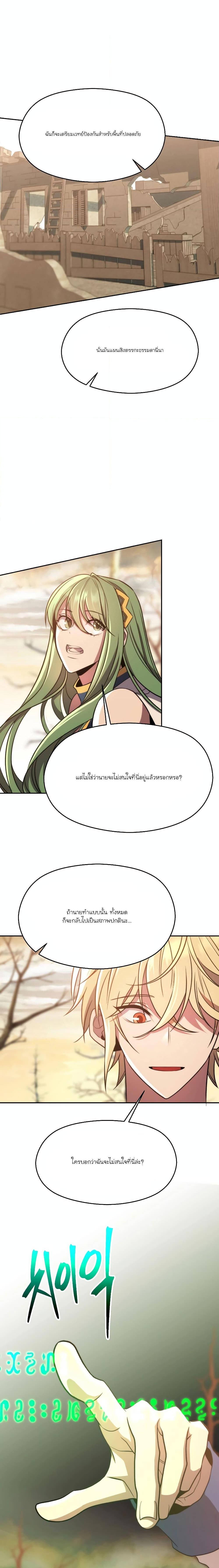 Archmage Transcending Through Regression Chap 89 - Next Chap 90