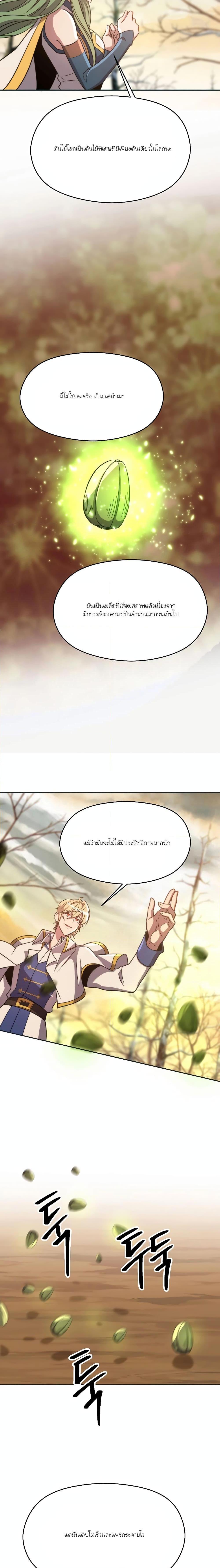 Archmage Transcending Through Regression Chap 89 - Next Chap 90
