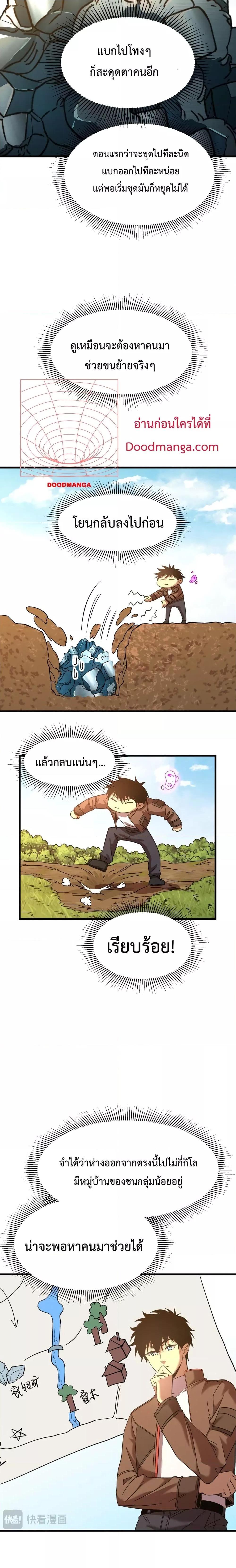 Logging 10,000 Years into the Future Chap 38 - Next Chap 39
