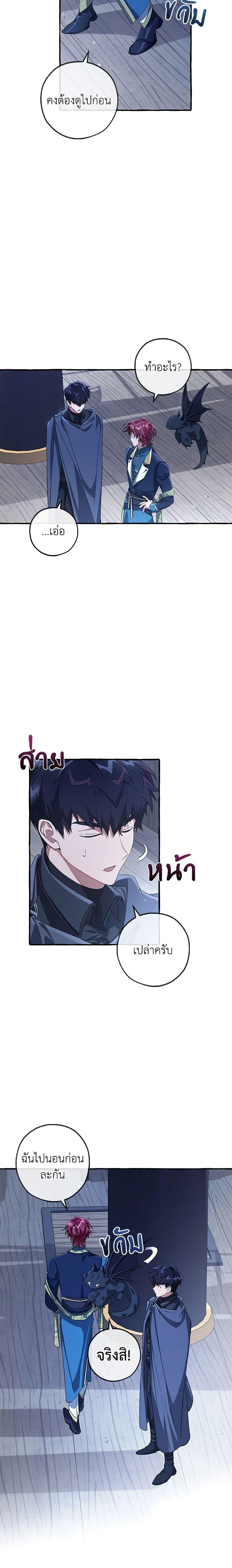 Trash of the Count’s Family Chap 94 - Next Chap 95