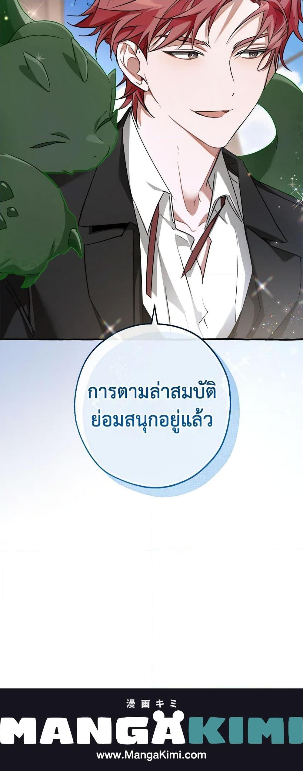 Trash of the Count’s Family Chap 94 - Next Chap 95