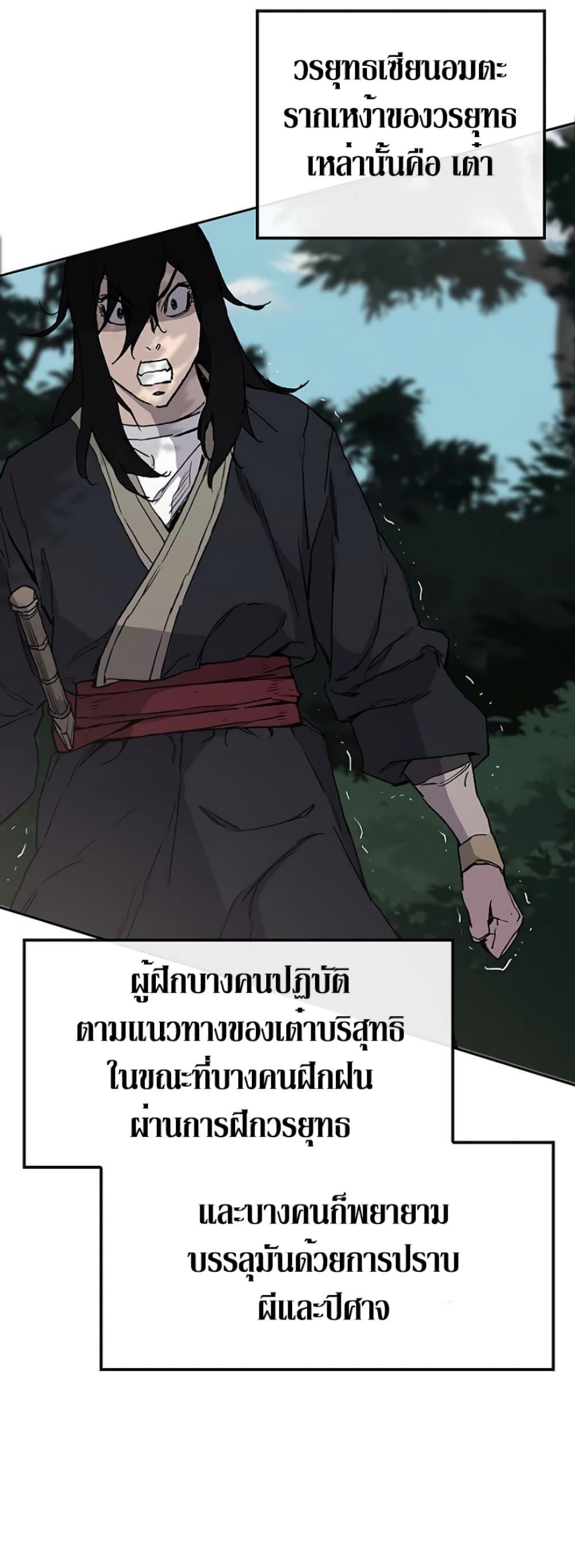The Undefeatable Swordsman Chap 25 - Next Chap 26