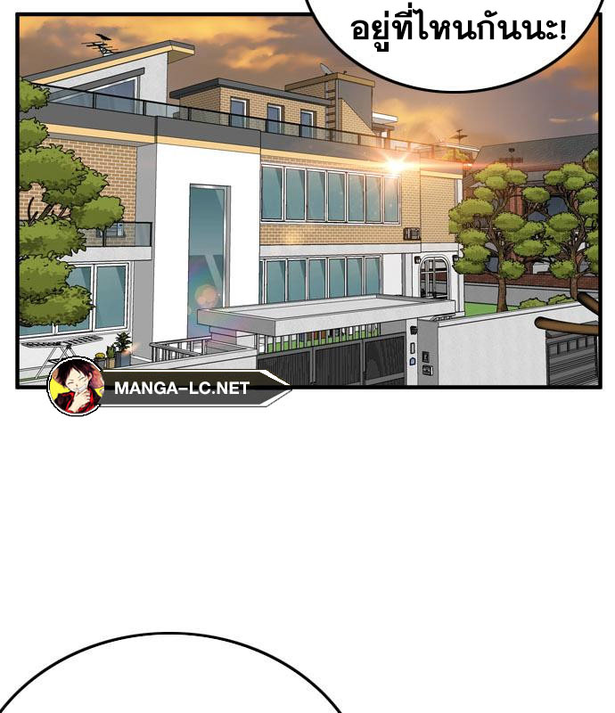Bad Guy Chap 155 - Next Chap 156