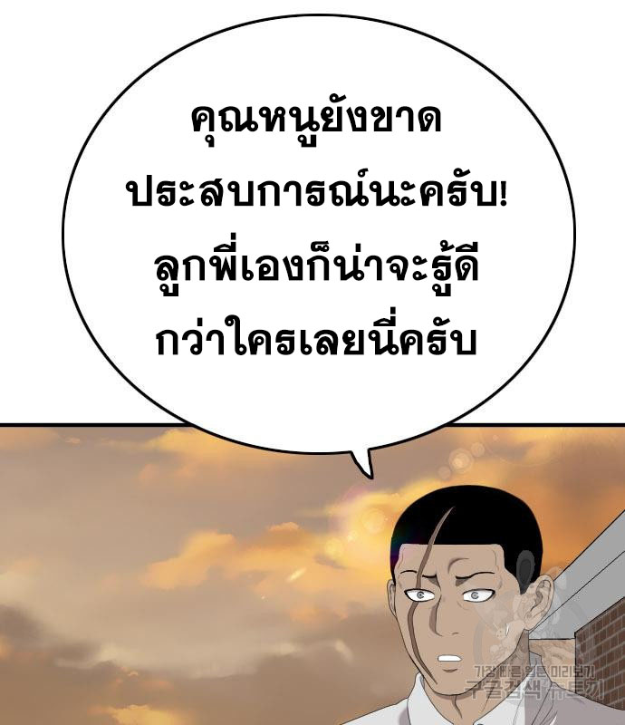 Bad Guy Chap 155 - Next Chap 156