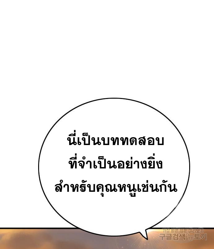 Bad Guy Chap 155 - Next Chap 156