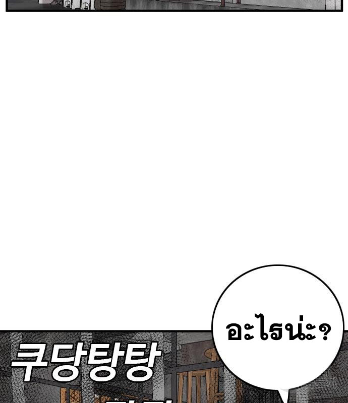Bad Guy Chap 155 - Next Chap 156