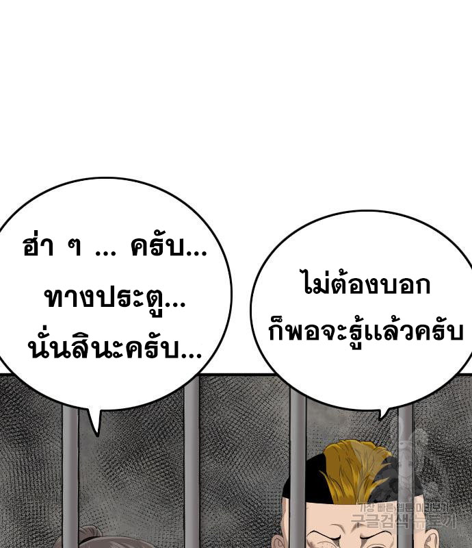 Bad Guy Chap 155 - Next Chap 156