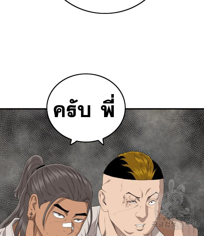 Bad Guy Chap 155 - Next Chap 156