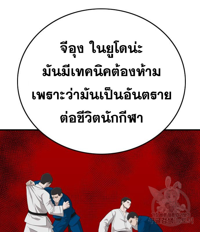 Bad Guy Chap 155 - Next Chap 156