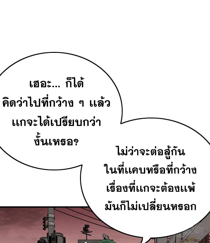 Bad Guy Chap 155 - Next Chap 156