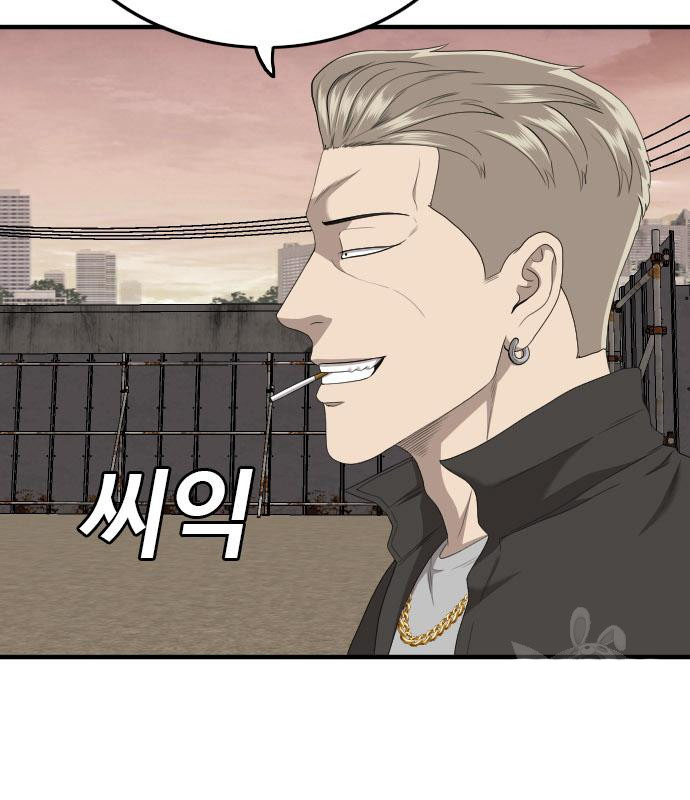Bad Guy Chap 155 - Next Chap 156
