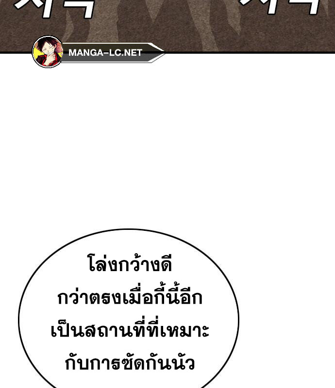 Bad Guy Chap 155 - Next Chap 156