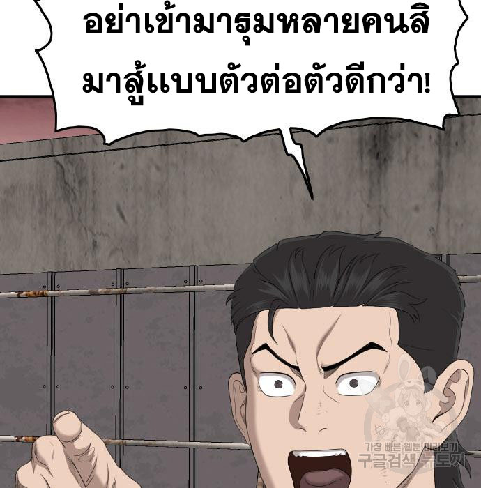 Bad Guy Chap 155 - Next Chap 156