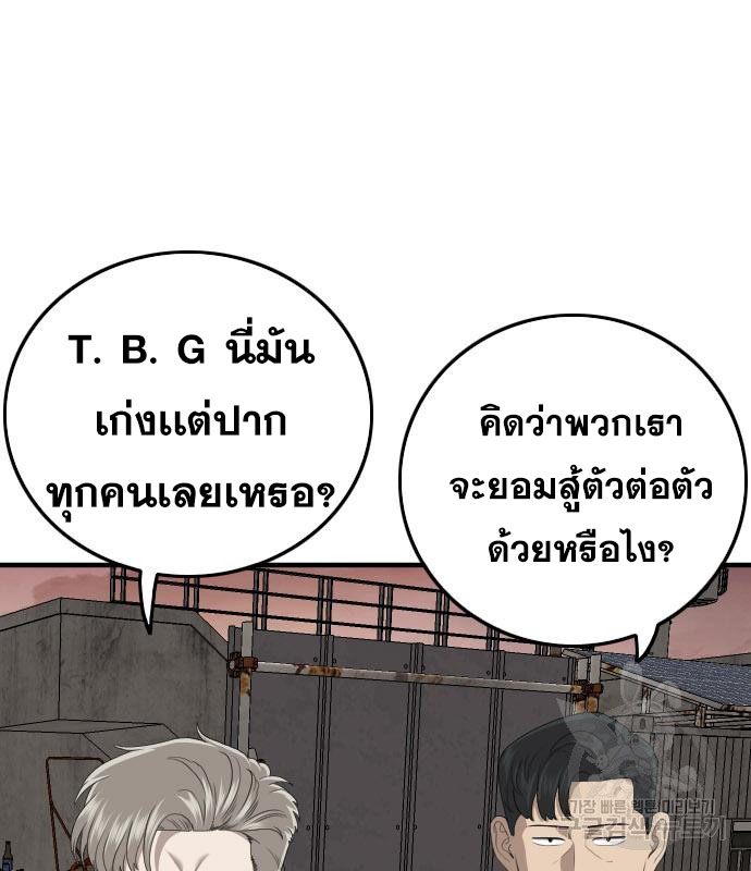Bad Guy Chap 155 - Next Chap 156