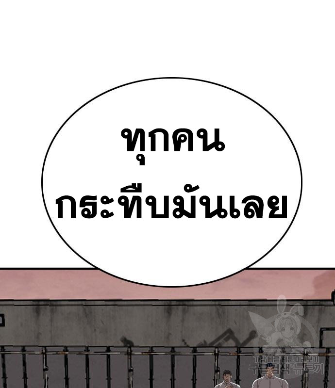 Bad Guy Chap 155 - Next Chap 156