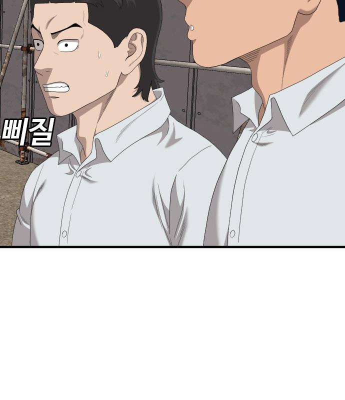 Bad Guy Chap 155 - Next Chap 156