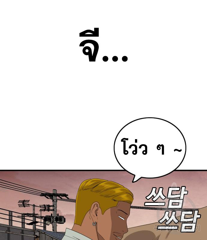 Bad Guy Chap 155 - Next Chap 156