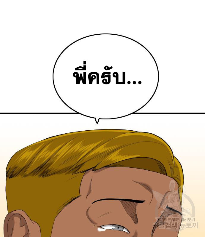 Bad Guy Chap 155 - Next Chap 156