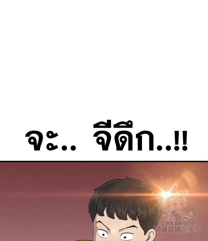 Bad Guy Chap 155 - Next Chap 156
