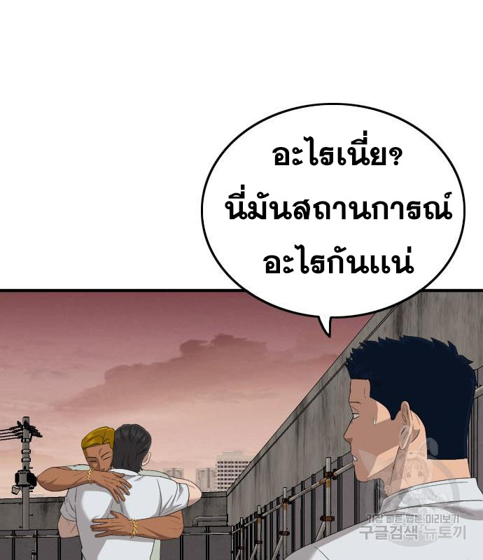 Bad Guy Chap 155 - Next Chap 156