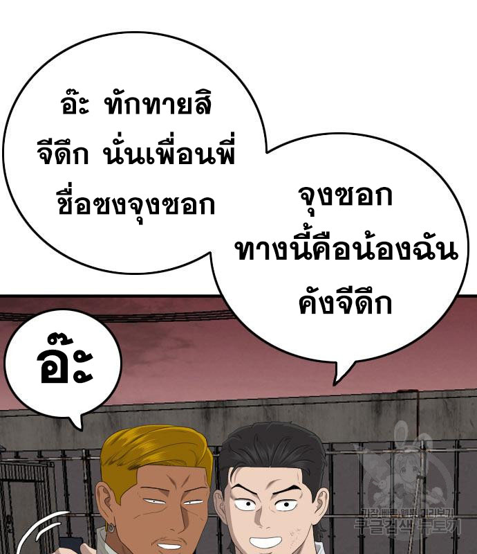 Bad Guy Chap 155 - Next Chap 156