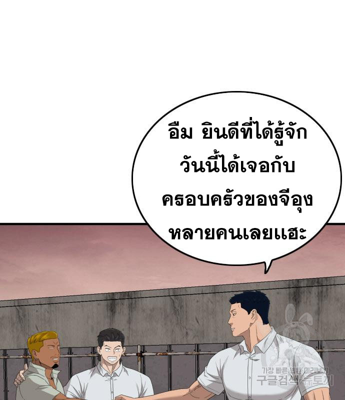 Bad Guy Chap 155 - Next Chap 156